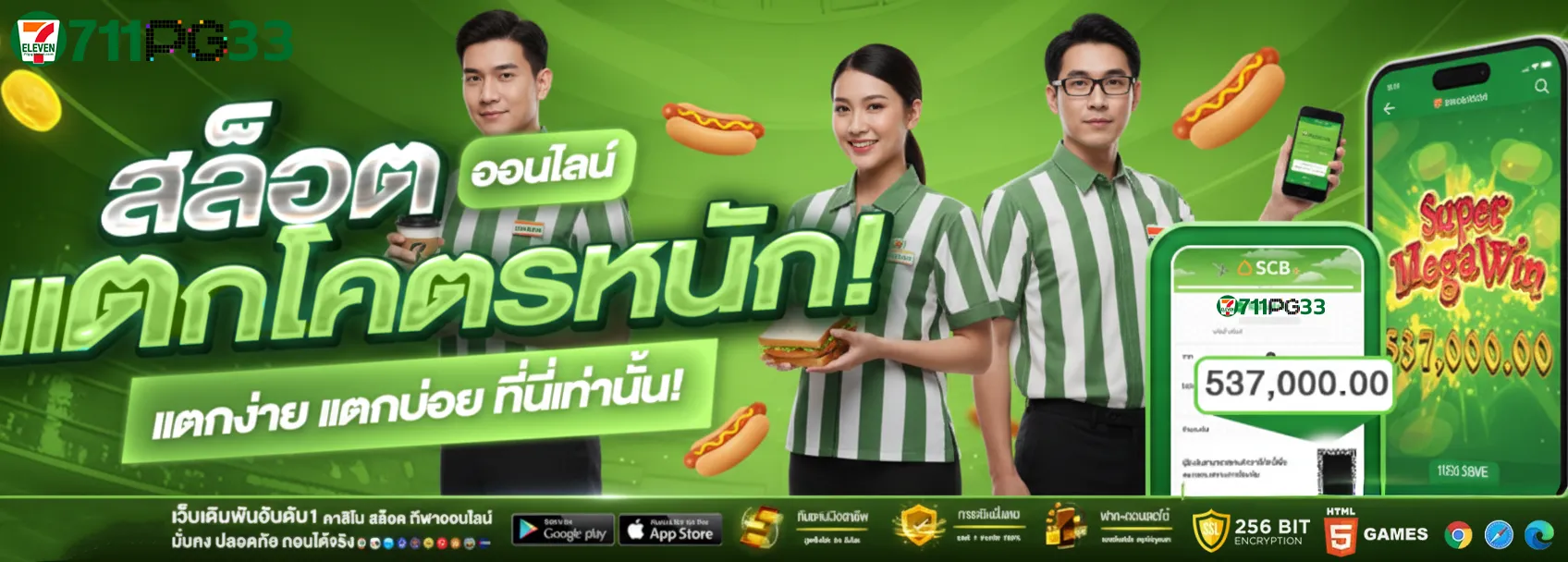 711pg 33 สล็อต